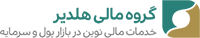 گروه مالی هلدیر Logo