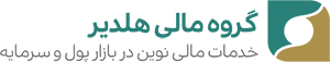 گروه مالی هلدیر Logo